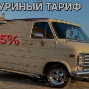 К Чему Привел 60 Летний Тариф На Легкие Грузовики Сша Мичиганский Дневник