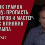 Швец Юрий Последнее Видео