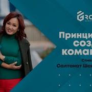 Салтанат Интернациональный Директор Компании Incruises Салтанат