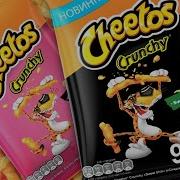 Cheetos Crunchy В России