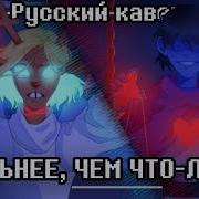 Сильнее Чем Что Либо Песня Ноэль