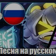 Cybernetic Program На Русском