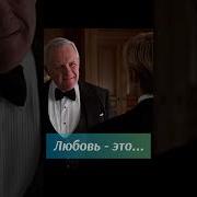 Монолог Из Фильма Про Любовь