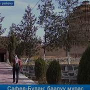 Cафед Булан Баалуу Мурас