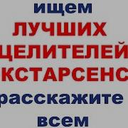 Конкурс Лучший Маг Ясновидящий Целитель Экстрасенс Краснодара И Краснодарского Края Магия Краснодар