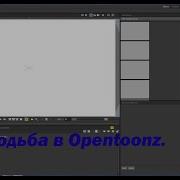 Ходьба В Стиле Кривая Анимация Opentoonz