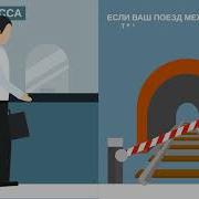 Информатор Уважаемые Пассажиры Вагонах Пригородных Поездов