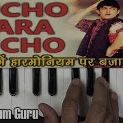 Pucho Zara Pucho Raja Hindustani Harmonium Tutorial Piano Keyboard