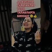Тик Ток Хакида Кушик