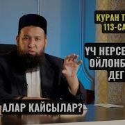 Максат Ажы Токтомушев Насаат Медиа