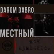 Всё Изменится Mix Version By Dok Dail