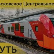 Информатор Мцк 2 Путь