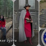 Последний Осенний Влог
