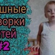 Юмор Из Инстаграма Смешные Дети Kids Video Смех До Слез 26