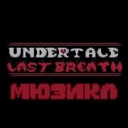 Последний Вздох Мьюзикл На Русском Undertale Last Breath