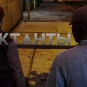 Мэддисон Играет В Gta Rp Сектанты Episode 1