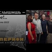 Ты Слышишь Море 2022