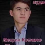 Мехрон Касимов