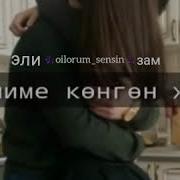 Суйуп Калдым Озунду Махабатым Очкон Жок Элизам