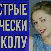 Пять Очень Простых И Быстрых Причесок В Школу Лайфхак Для Школы Снова