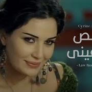 Cyrine Abdul Noor Law Bass Fe Eanaia Remix 2019