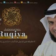 Ruqiya Surasi Yozma Matni