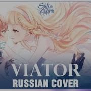 Sayonara No Asa Ni Yakusoku No Hana Wo Kazarou Ost Rus Viator