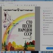 Текст И Минусовка Эвенской Песни Олененок