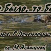 Что Было То Было Караоке