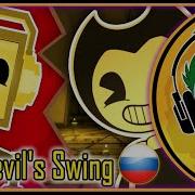 Fandroid Music The Devil S Swing Русский Кавер Russian Cover