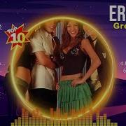 Erreway