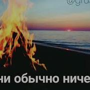 Кто Предал Раз Передаст Тебя И Дважды