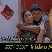 Amma Amma I Love You From Mourya