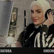 Хазлуш Гина Дуьне Серла