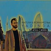 Yadindami Matuya Roma Mio Feat Fuad 2017