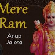 Anup Jalota Mere Ram