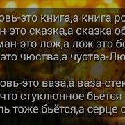 Цитата Любовь Это Книга А Книга Роман