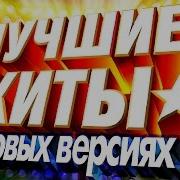 Russian Retro Mix 90