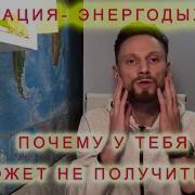 Медитация И Энергия Из Блоков Роман Карловский
