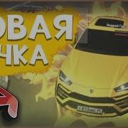 Rp Box Online Первая Тачка На Деревне 16