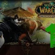 Экшн Прохождение Прохождение За Пандарена Монаха 1 World Of Warcraft