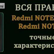 Redmi Note 9 Pro Дата Выхода Характеристики И Цена Редми Нот 9 Про