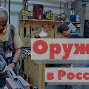 Работа Оружейный Завод