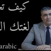 دروس اللغة العربية