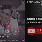 Mohsen Ebrahimzadeh Done Done 2 Remix