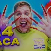 24 Часа С Гигантскими Ногтями Челлендж