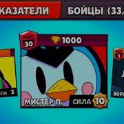 Найден Аккаунт Читера В Бравл Старс Клан Призрак Странные Аккаунты