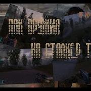 Soc Weapon Pack Пак Оружия Для Сталкера Тч