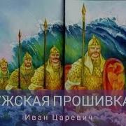 Мужская Прошивка Чёткость И Чистота