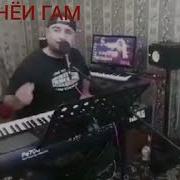 Суруд Барои Номардхо Илхом